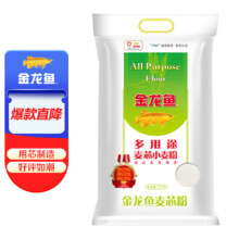 13点：金龙鱼 面粉 中筋粉 多用途麦芯小麦粉 5kg