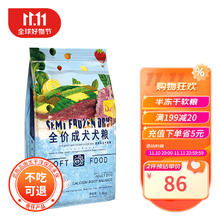 宠源新 K9狗粮 成犬原味半冻干天然鲜肉软粮