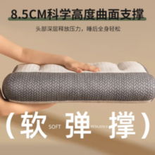 SOMERELLE 安睡宝 高弹分区护颈枕