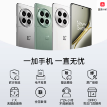 一加 OnePlus Ace 3 Pro 5G手机 16GB+256GB骁龙8Gen3