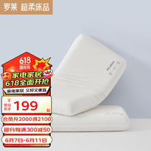 罗莱家纺 记忆枕头 颈椎枕芯慢回弹记忆棉零压深睡酒店枕 高度8cm