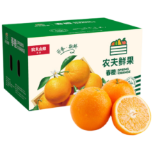 农夫山泉 NONGFU SPRING 农夫鲜果 当季春橙脐橙 净重6斤*2件
