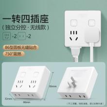 88VIP会员：德力西 D-MT870-015SZMHA01W1N 转换器家用拓展器 2位五孔+2位两孔