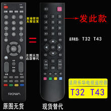 掌声 Josoo 适用ROWA乐华电视机遥控器 T32 T43乐华曲面网络32/43寸液晶