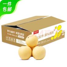 京鲜生 河北辛集白玉皇冠梨 净重3斤 单果200g+ 生鲜水果 源头直发
