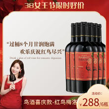 醉鹅娘智利原瓶进口金狮酒庄红鸟梅洛干红葡萄酒750ml*6