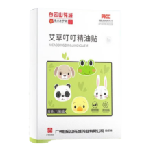 白云山花城 儿童宝宝精油防蚊贴72贴/盒