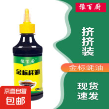 金标蚝油 挤挤瓶蚝油280g/瓶*1
