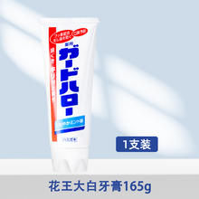 花王 日本进口KAO花王大白牙膏薄荷亮白预防蛀牙去除口臭异味牙垢165g
