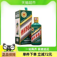 88VIP会员：茅台 MOUTAI 生肖纪念 壬寅虎年酱香型白酒53度 500ml 单瓶装
