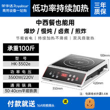 荣事达 商用电磁炉3500w大功率饭店凹面电灶5000w商业电磁灶奶茶店