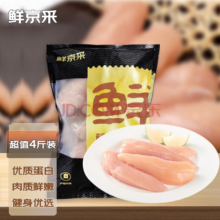 鲜京采 鸡小胸 4斤*2件