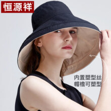 恒源祥帽子女春夏季渔夫帽防晒遮阳帽大帽檐遮脸防紫外线太阳帽