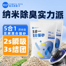宠元的欧卡 豆腐猫砂混合5合1 1.8kg*5袋