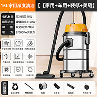 荣事达 吸尘器家用吸尘器升级2100W峰值15升