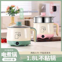 多功能煎炒煮涮小电锅电煮锅 少女粉色单锅【送盖子电线】*2个