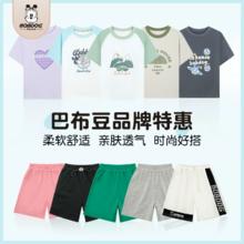 拍3件 巴布豆童装纯棉T恤/短裤任选共3件