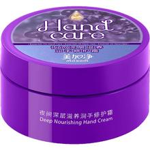 美加净 夜间深层滋润滋养润手修护霜80g赠30g
