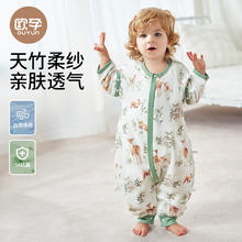 欧孕 婴儿分腿竹棉睡袋防踢被 儿童宝宝睡袋全棉