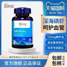 深海南极深海欧米伽胜鱼油软胶囊omega3