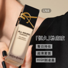 11日0点开始、限900件：YSL圣罗兰恒久无瑕持妆粉底液 25ml LN4控油遮瑕