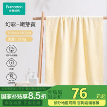 全棉时代 幻彩系列 抗菌浴巾 嫩芽黄 70cm×140cm