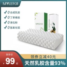 福满园泰国乳胶枕头枕芯护颈椎睡眠单人学生宿舍一对装记忆枕
