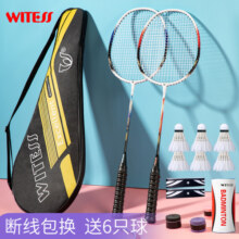 羽毛球拍正品旗舰店套装超轻全碳素纤维成人儿童耐打专业型单双拍