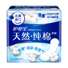 护舒宝净肤纯棉卫生巾日用240mm14片姨妈巾极薄透气京东自营官方旗舰
