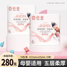 亲亲佳人 Qinqin Jiaren QP18-2250 (QR)-1 无芯卷纸 5层 2卷（140g/卷）