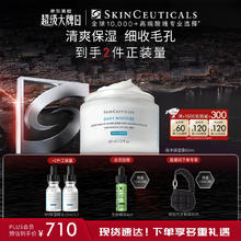 SKINCEUTICALS 修丽可 海洋保湿霜60ml