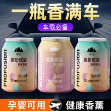 百亿补贴：山山 香薰 固体香薰 空气清新剂 家用室内车载 卫生间除臭