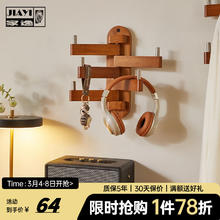 家逸 实木旋转挂钩 衣帽架 樱桃木色