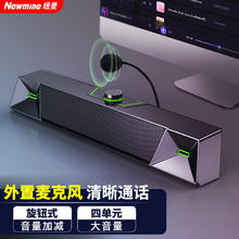 限移动端、京东百亿补贴：纽曼 音响蓝牙电脑音箱家用 V1自带外置麦克风