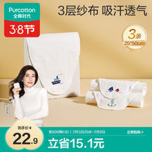 全棉时代 婴幼儿纱布汗巾 3条