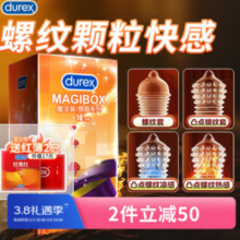 杜蕾斯 情趣系列 魔法情趣安全套 共20只