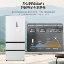国家补贴：美的 M60机皇系列 MR-550WUFIPZE 法式多门风冷无霜冰箱 523L