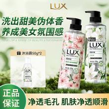 百亿补贴：力士 植萃香氛小苍兰沐浴露官方正品持久留香烟酰胺男女士家庭装