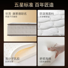 金可儿（Kingkoil）乳胶床垫世茂酒店分区护脊弹簧软硬双面2024新升级康莱德系列 世茂康莱德SE【24cm|重磅新品】 1.8米*2米