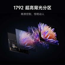 国家补贴、限地区、百亿补贴：小米 Xiaomi 电视机S Pro65MiniLED 2025款65英寸超高刷