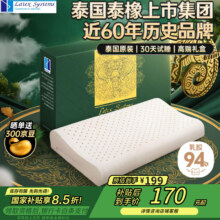 泰国原装进口，Latex Systems 乳胶枕头芯 94%含量