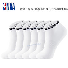 NBA 组合6双装 男款运动袜 N0SS6019M-F