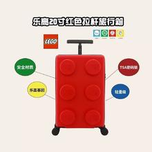 百亿补贴：乐高 LEGO 六颗粒红色行李箱大容量男女旅行箱耐用静音万向轮密码箱
