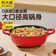 炊大皇 珐琅锅汤锅铸铁加厚炖锅炖煮锅煲汤锅 汉堡珐琅女王锅 26cm