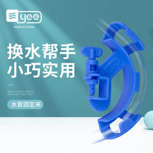 yee 鱼缸水族箱换水管固定夹子水管架 抽水管固定器12mm玻璃缸夹 水管固定夹