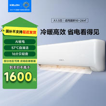 科龙 海信出品科龙空调大1.5匹新一级能效省电大风量变频低音挂机