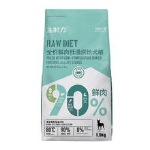 伯纳天纯 生时力鸭肉梨全犬全阶段狗粮 1.5kg