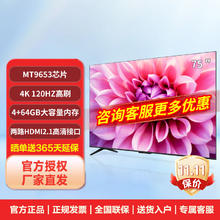 雷鸟 75鹤6 pro 4K超高清 智能语音 游戏电视升级版85