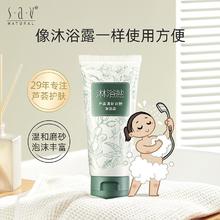 赛维 S·a·V 芦荟淋浴盐去角质沐浴露两用全身磨砂膏沐浴盐清洁官方旗舰店