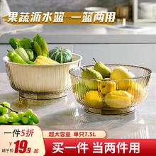 佳帮手 洗菜盆沥水篮客厅水果盘厨房塑料双层淘菜洗菜篮淘米蓝滤水篮